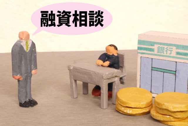 公庫融資の審査期間は？最短日数と遅れる原因・着金までの流れ